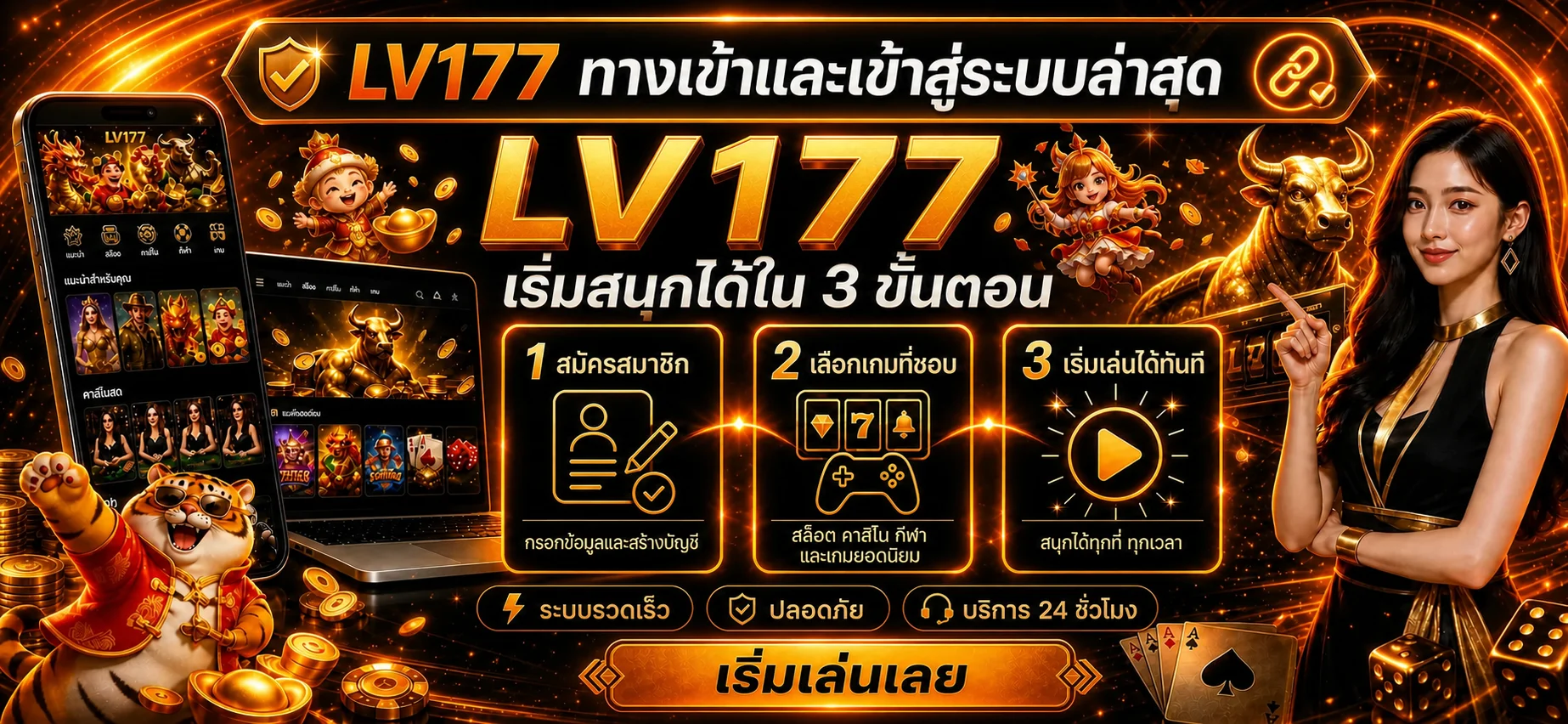 LV177 ทางเข้าและเข้าสู่ระบบล่าสุด ตรวจโดเมนก่อนใช้